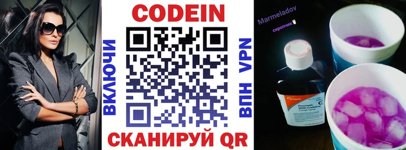 где купить наркоту Козьмодемьянск Кодеин напиток Lean (лин)