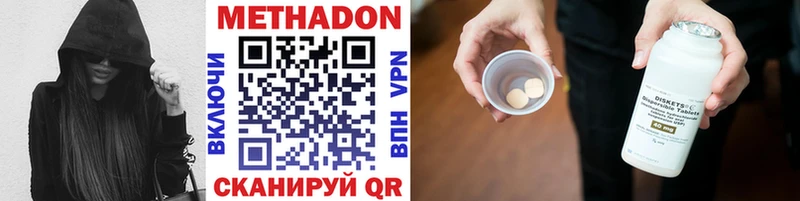 МЕТАДОН белоснежный  купить закладку  Козьмодемьянск 